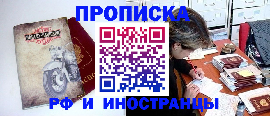прописка паспорт в Микуни