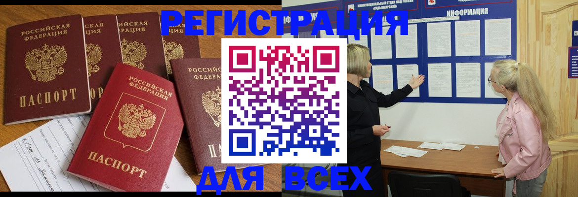 временная регистрация надежно в Микуни