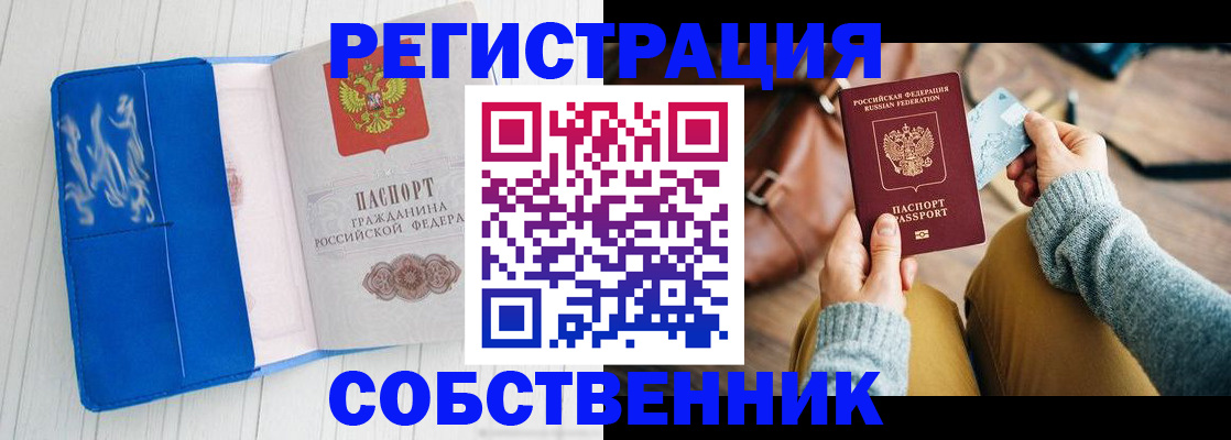 временная регистрация надежно в Микуни