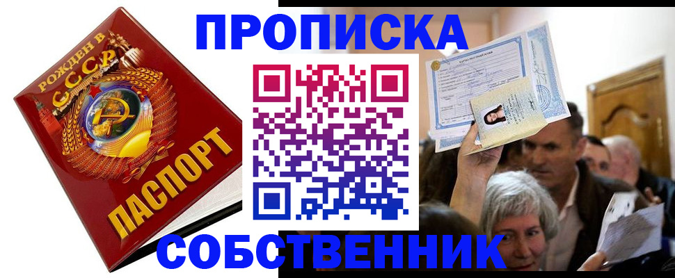временная регистрация недорого в Микуни