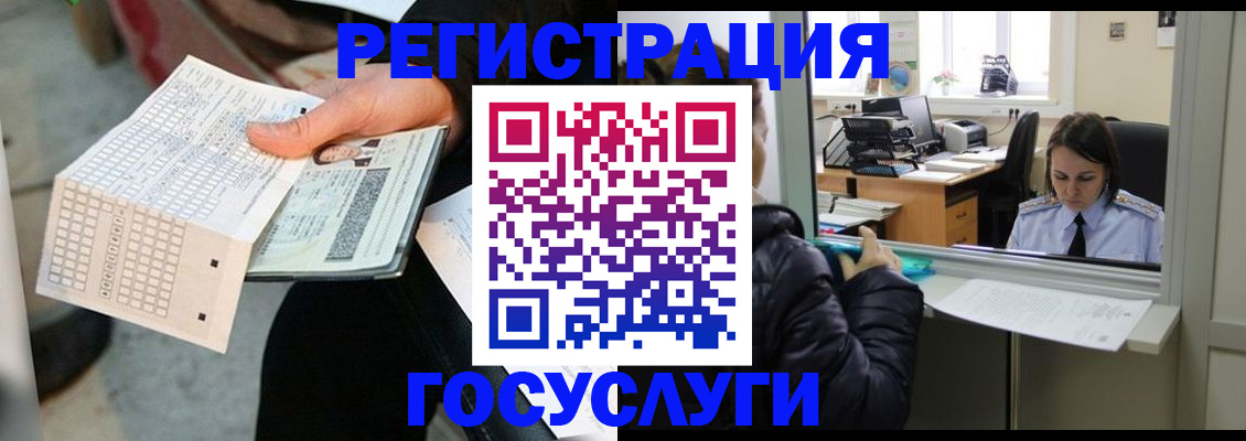 временная регистрация купить в Микуни