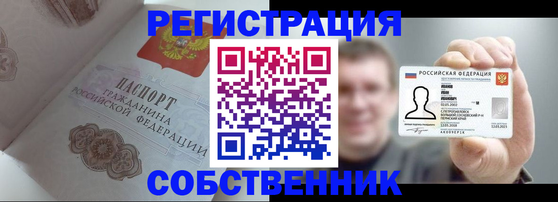 временная регистрация в Микуни