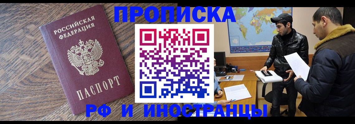 временная регистрация гарантия в Микуни